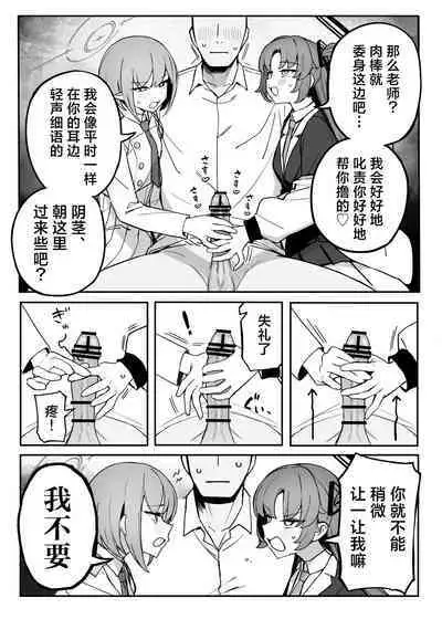 Soukessan to Sanjutsutsukai | 总决算与算术使