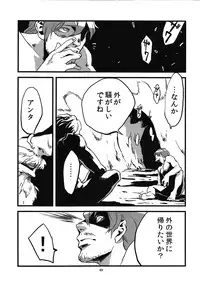 [Niku Drill (Toumasu)] Jingai Shunman Ko no Sho [2010-06-12]