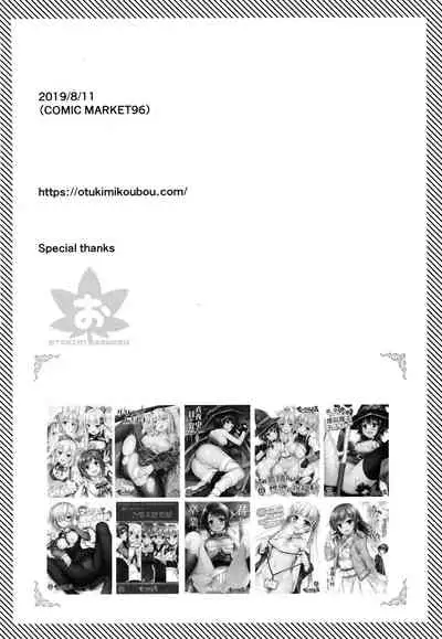 Akogare no Kanojo to Punt no Zureta Boku