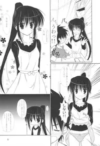 (COMIC1☆3) [Upagoya (Endori)] RikoNee to Asobo (KissXSis)