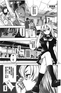 [Enomoto Heights] 7x1 NANA ni KAKEru ICHI [Chinese]