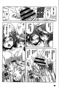 [Ootori Ryuuji] Kai Ane [Chinese]