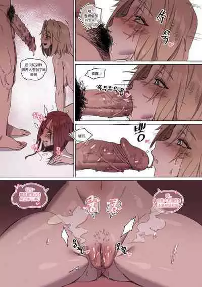 LUXsumildo·盖伦的母狗2·拉卡的双飞3P夜晚（英雄联盟同人H）