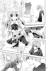 (C87) [PLUM (Kanna)] Wonderful Soushuuhen (DOG DAYS)