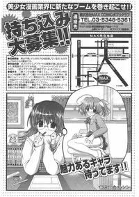 COMIC Potpourri Club 2011-06