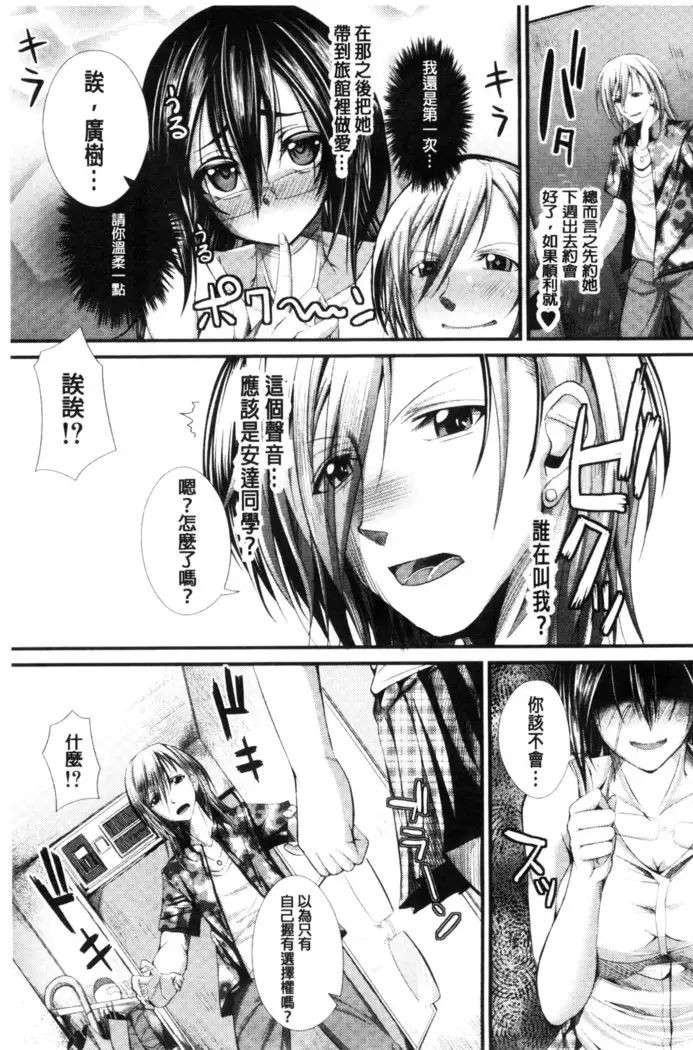 Gokkyun Fellamatio | 極吸 絕致的口交術