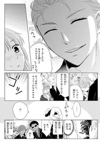 [Touma Nao] Nyotaika Gokudou ~Zetsurin Waka ni Yajuu no youni Semerarete~ 2