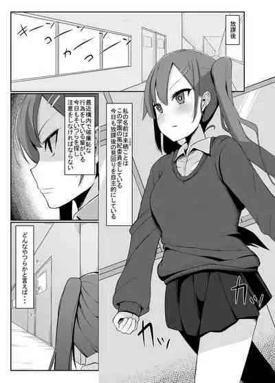 Futanari Musume ga Deattara 3