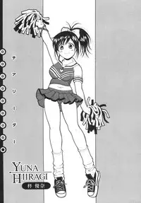 [Bell's] Seifuku Kissa (Uniform Fetish Cafe)