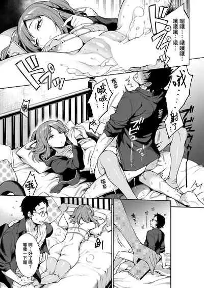 Torotoro ni Shite Ageru Ch.1-11