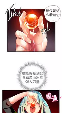 [Juder] 莉莉丝的脐带(Lilith`s Cord) Ch.1-29 [Chinese]