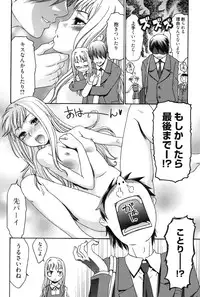 [Momonosuke] Hajimete no Renai Hajimete no Kanojo [Digital]