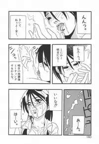 [O.RI] HIGH SCHOOL PARTY 1