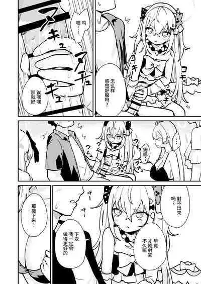 Wagamama Mizugi de! Ecchi Jugyou-bu | 任性恣情 泳装!!色情补习部