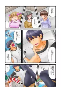 噂のどこでもエロ☆アプリ~すれ違う女どもを犯し尽せ!~(フルカラー)1,2
