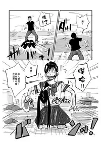 [nu-] Kawamono [Chinese] [Den個人漢化]