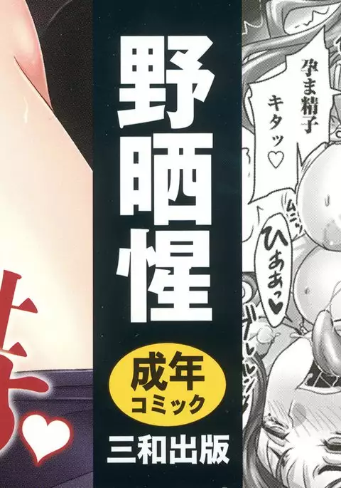 Kissa Hitozuma Nikudorei | Married Meat Slave Cafe