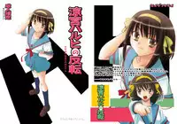 [Princess Project. (Sentape)] Suzumiya Haruhi no Hanten (Suzumiya Haruhi no Yuuutsu) [Digital]