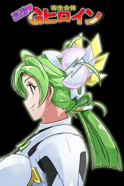 Naedoko ni Sare Haramu Heroine-tachi no Tatakai o Egaku Story