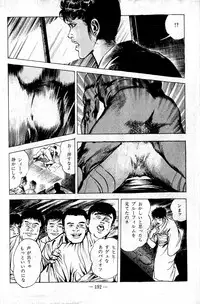 [Maeda Toshio] Hell's Kiss [clean scans]