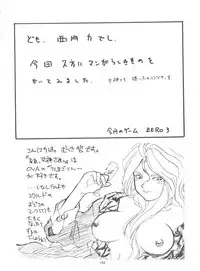 (C54) [Effecter (Various)] Tenshi Nyan Nyan (Ah! My Goddess)