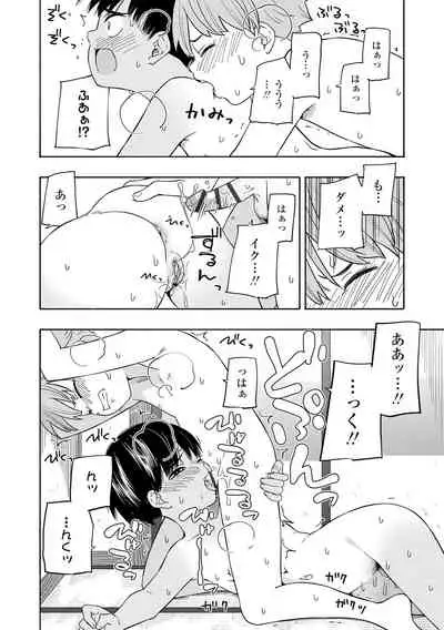 [Kiiroi Tamago] Seishun Holic [Digital]