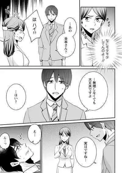 Namaiki Gal ni Gachikoi Fukahi!?