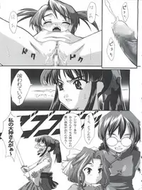 [Circle Dare? (ザビ山ガルマ)] Nani? (To Heart, Sakura Wars 3)