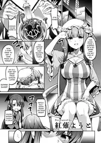 (Kouroumu 14) [Poison Gray (Matsuriuta, Akanagi Youto)] Shikkarimono no Saimin Sakuya-san | Firm Sakuya-san's Hypnotism (Touhou Project) [English] {Doujins.com}