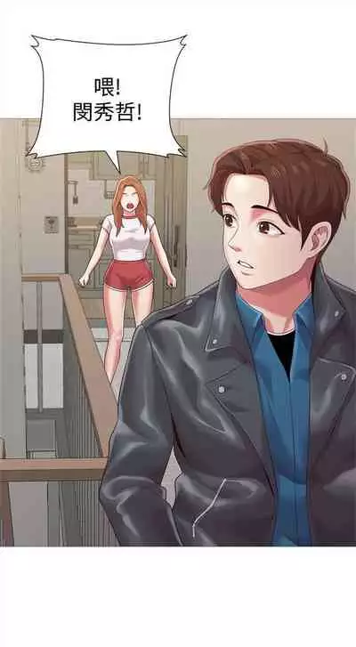 [週三] [Hodat & 高孫志] 老師 1-79 官方中文（連載中）