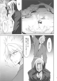 (C88) [Homura's R Comics (Yuuki Homura)] Kimontonkou -Tartaros Gate‐ VII