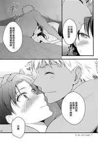 (SUPER25) [monica (Azuma)] RED x RED (Fate/stay night) [Chinese]