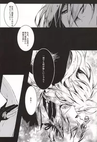 (KogiMika Koizoushi) [Tounyuu Koujou (Mame)] Tsuki ni Omou (Touken Ranbu)