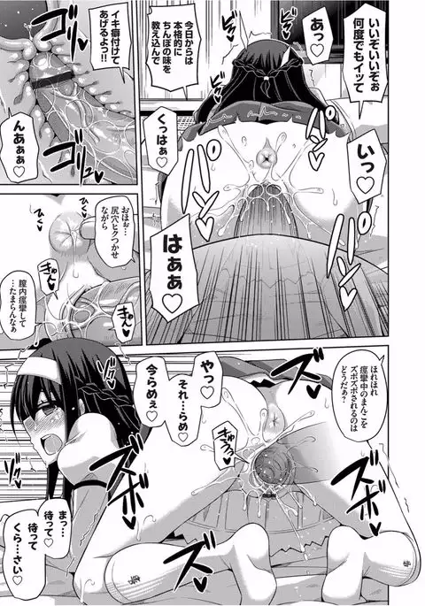 Hanazono no Mesudorei Ch. 1-6