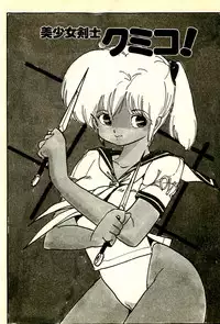 [Uchiyama Aki] Burusera Hakusho