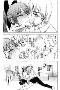 [Satou Toshio] Watashi Datte Hisshi de Iku no Gaman Shitandayo... | 我一定會拼命的忍住這要高潮的酥麻快感喔... [Chinese]