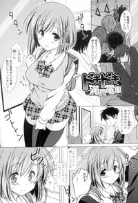 [Mori Marimo] Seiso de Midarana Kanojo [Digital]