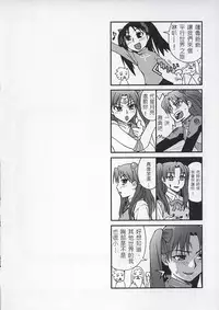 (C67) [KABAYAKIYA (Unagimaru)] RED SIDE (Fate/stay night) [Chinese] [wl00314824個人漢化]