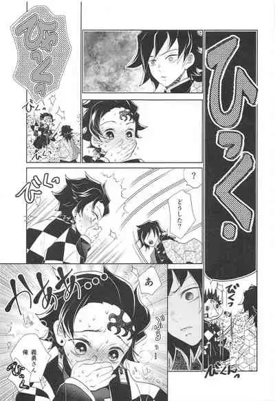 Kokyuu no Shikata o Machigaeta!!