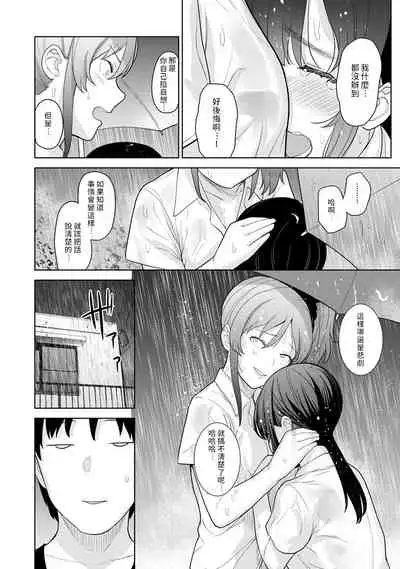 Erohon o Sutetara Konoko ga Tsurechatta!? Ch. 7-17