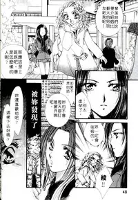 [Sagami Hina] Step UP!! | 深情依偎 [Chinese]