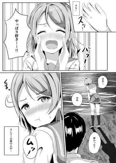 Moreriikusu Sunshine Collection 2