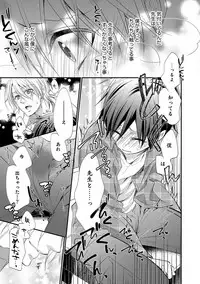 [Anthology] Otokonoko Heaven's Door 8 [Digital]