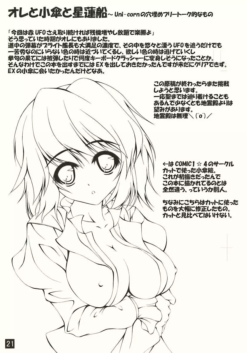 A Certain Purple Umbrella