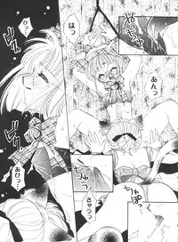 [Anthology] Tomoeda Gakuen File 4 (Card Captor Sakura)