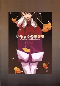 Ichou no Mau Koro Art Collection