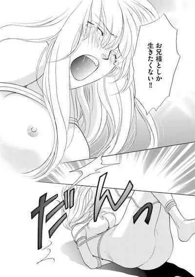 [Omi Shinano] Imouto Mekake ~Onii-sama, Mou Yurushite~ 4 [Digital]