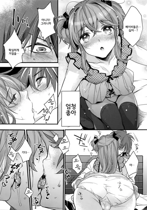 Josou Kareshi x Ore!! Oshimai Motto Ippai Love Love Josou Sex♥