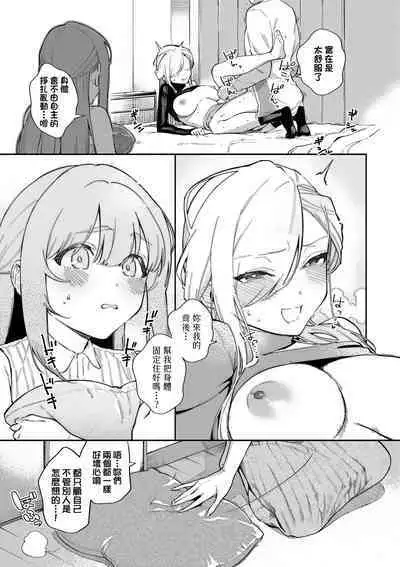 Bitter Sweet Complex | 苦澀・甘甜・錯綜複雜的滋味