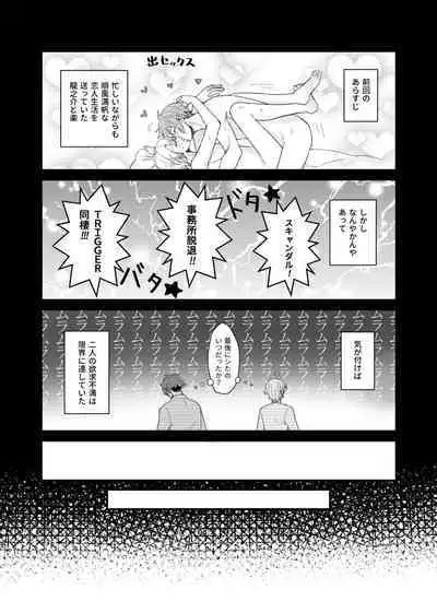 Sex ga Dekinai Heya ni Irerareta RyuuGaku no Hon